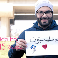 Obaida Haj - Molham / عبيدة الحاج - مــلـــهـــم