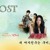 Artwork for No MinWoo (OST - My Girl Friend is a Gumiho)