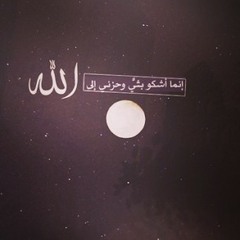 يا عظيم المن يا رب السما