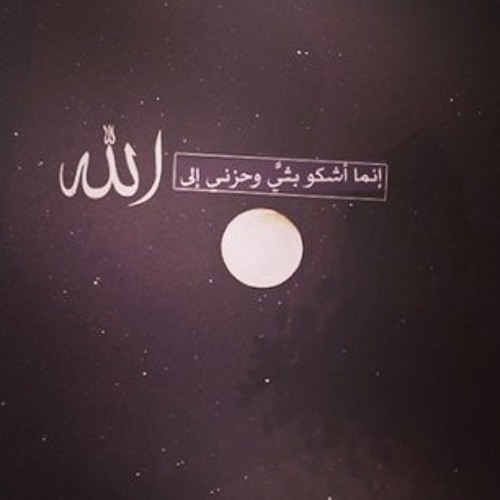 يا عظيم المن يا رب السما