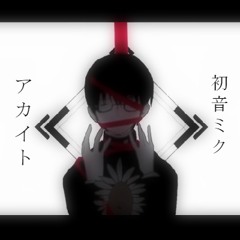 Red Thread (Akaito)- Hatsune Miku