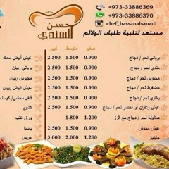 حوار بين ابو حيدر وأم حيدر عن مطبخ حسن السندي at ستره