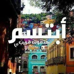 Tamer_7osny☺ kol elly fat