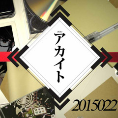 【Kurikara】アカイト / Akaito / Red Thread