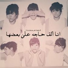 انا كتير _ شرين