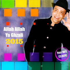 Allah Allah Ya Ghzali 2015
