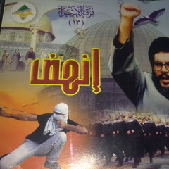 فلسطين لا ما بتنهار