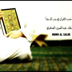 يا صاحب القران