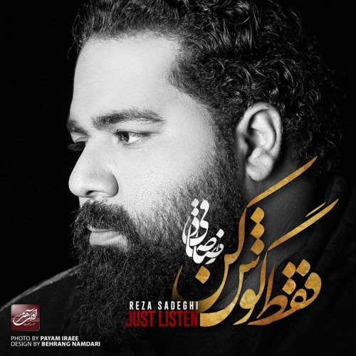 Range Seda | رنگ صدا