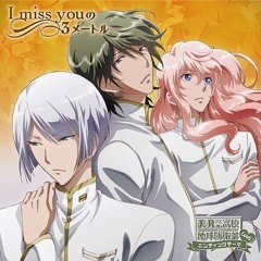 美男高校地球防衛部love By Sakuya