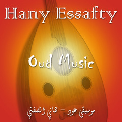 Hany Khaled - Oud Music هاني خالد - موسيقى عود
