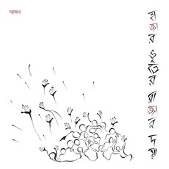 04 Udashi - AJOB