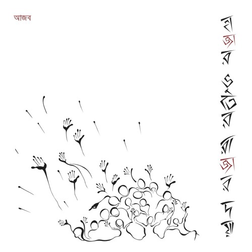 04 Udashi - AJOB