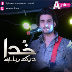 Khuda Dekh Raha Hay - I love you yaar by Agha Ali