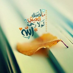 وجائت سكرة الموت مقطع خاشع ومبكي للشيخ ياسر الدوسري