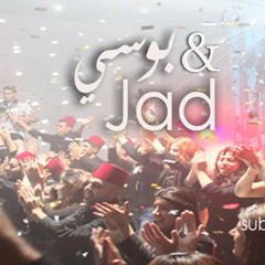 Jad Shwery And Bosy - Agaza (Official Audio)   جاد شويري وبوسي - اجازة