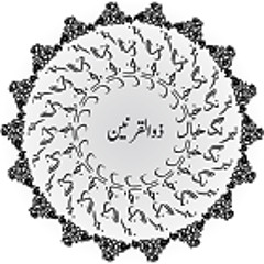 Dharwaza Khula Rakho (Asif Ali)