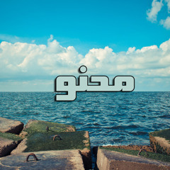 أنت الأن أمام البحر ...