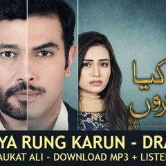Dil Ka Kya Rung Karun - Drama OST by Nabeel Shaukat Ali