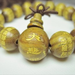 Jing Lu Si - Great Compassion Mantra / 淨律寺 - 大悲咒