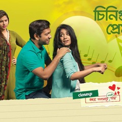 Tumi Bojle Na  Chinigura Prem