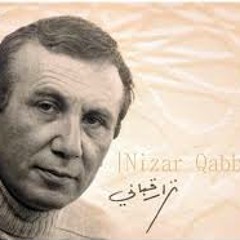 أنا يا صديقة متعب بعروبتي ــ نزار قباني ١٩٨٠