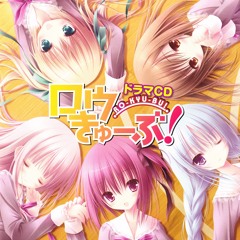 RO-KYU-BU！ - カミサマコンニチワンバウンド