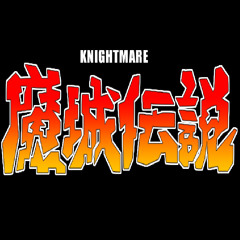 Stage 8 - Knightmare