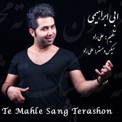 Te Mahale Sang Terashon_Ebi Ebrahimi