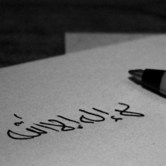 وحدوا .. الواحد