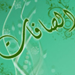 037 الصافات
