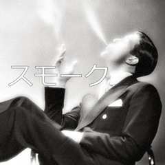 Smoke