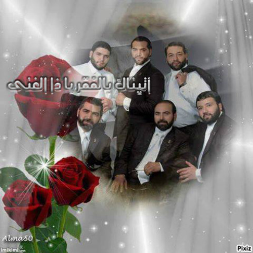 الإخوة أبو شعر ـ أتيناك بالفقر يا ذا الغنى