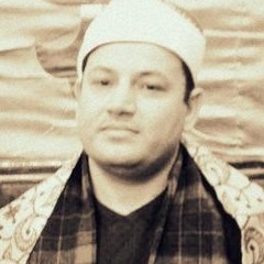 تلاوة قرأنية مباركة للقارئ الشيخ محمود محمد صابر