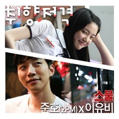 Cupid’s Arrow (취향저격) - Junho (2PM) & Lee Yoo Bi (Twenty OST)