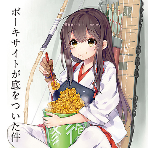Stream Yusa Katsuragi Listen To イオシス 艦これ ボーキサイトが底をついた件 Playlist Online For Free On Soundcloud