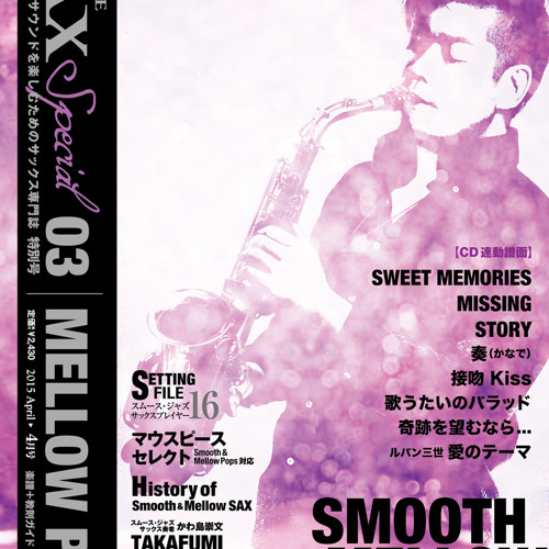 Stream The Sax Special03 ルパン三世 愛のテーマ Intro Theme By Alsoonline Listen Online For Free On Soundcloud