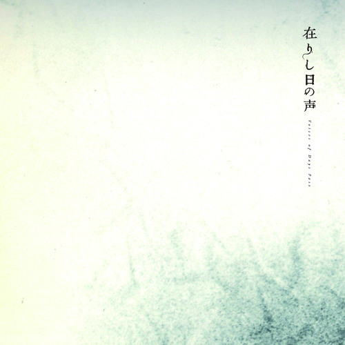 Stream 頑是ない歌 Feat Smany By World S End Girlfriend Listen Online For Free On Soundcloud