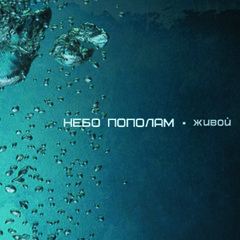 Неправильно набран номер