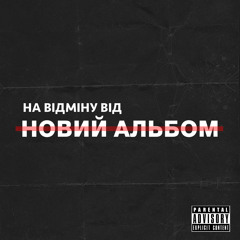 нове