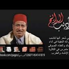 أديب الدايخ