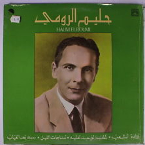 قلبي يحدثني بأنك متلفي