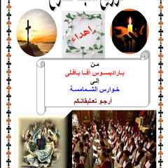 توزيع سبت الفرح