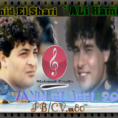 Hanin EL JeeL Mix♥ Ꭿli & Hamid 유  ميدلي ميڪس☬(حنين الجيل)☬ علي حميدهـ♋ وحميد الشاعري