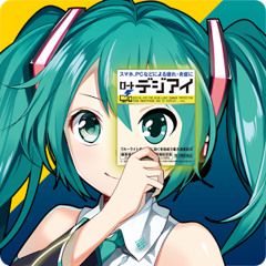 ぶれないアイで