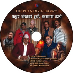 Harpal mari mari banchnu vanda ta