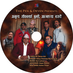 Harpal Marimari Bachnu vanda ta