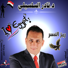 صوت بلادي