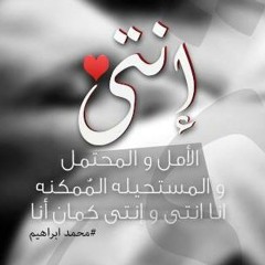 Ana-Mosta7el  nancy za3balawy / انا مستحيل .نانسي زعبلاوي