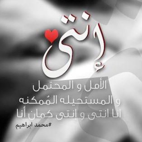 Ana-Mosta7el  nancy za3balawy / انا مستحيل .نانسي زعبلاوي